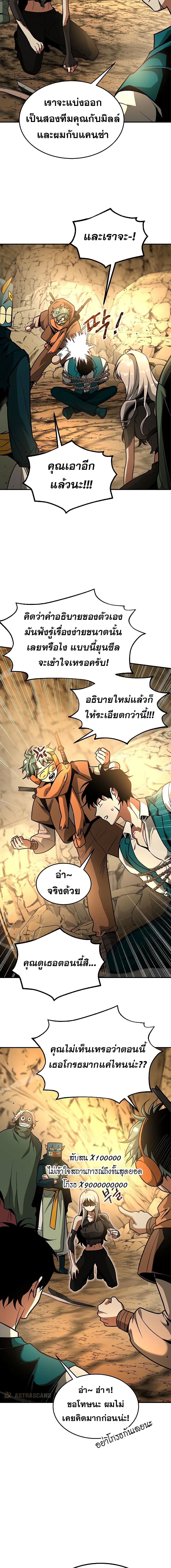 Emperor Hunt page 11