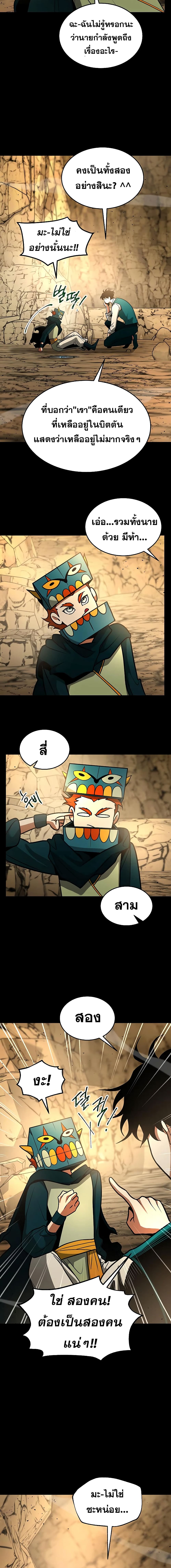 Emperor Hunt page 13