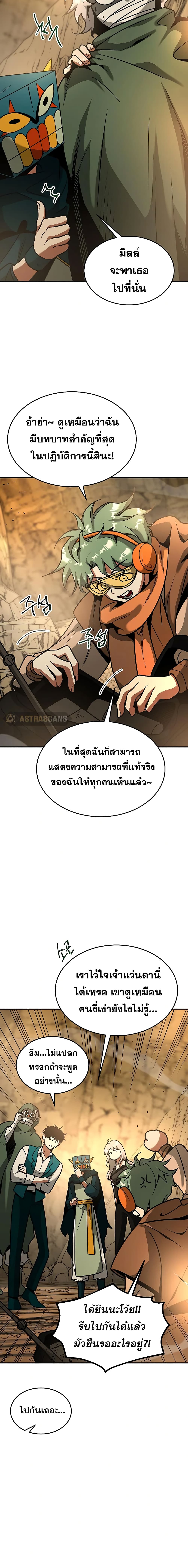 Emperor Hunt page 24