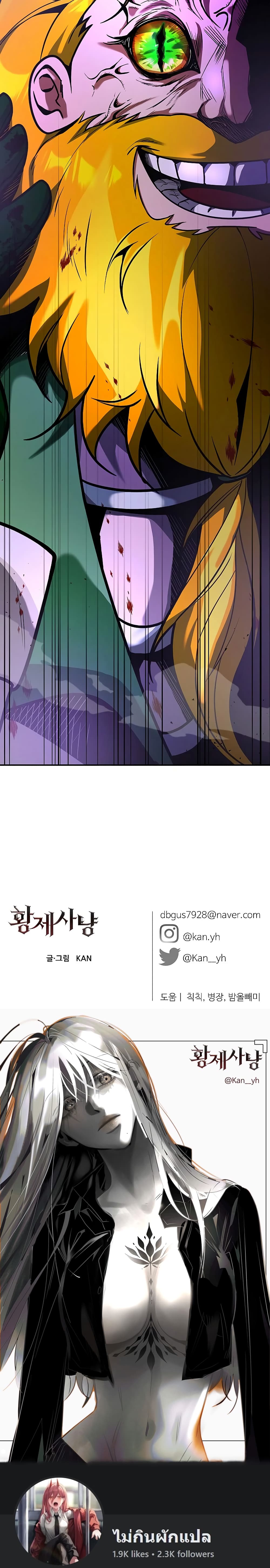 Emperor Hunt page 28