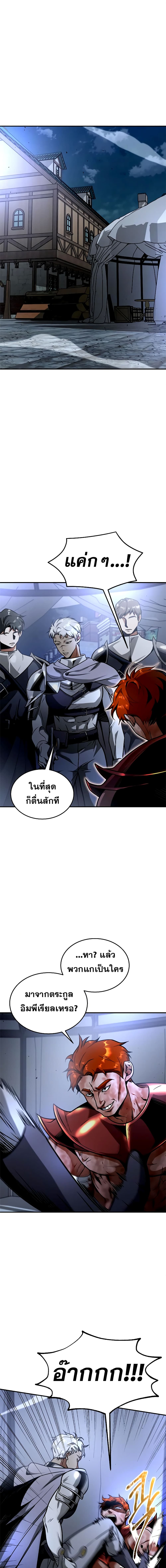 Emperor Hunt page 1