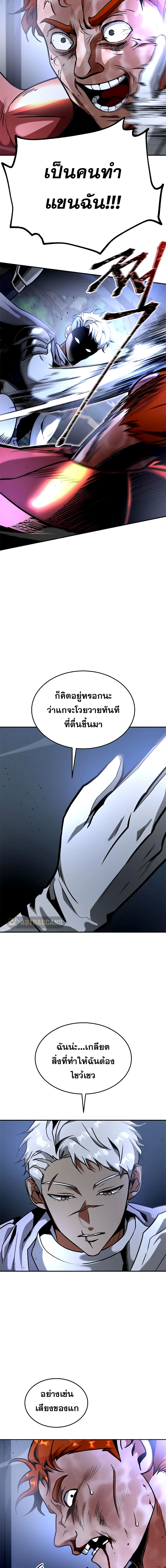 Emperor Hunt page 3