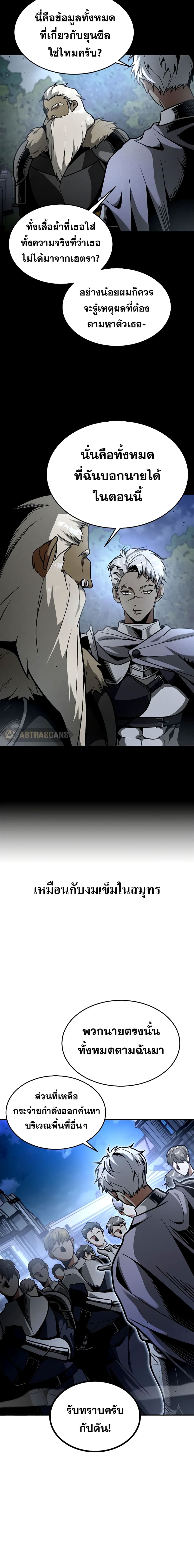 Emperor Hunt page 9