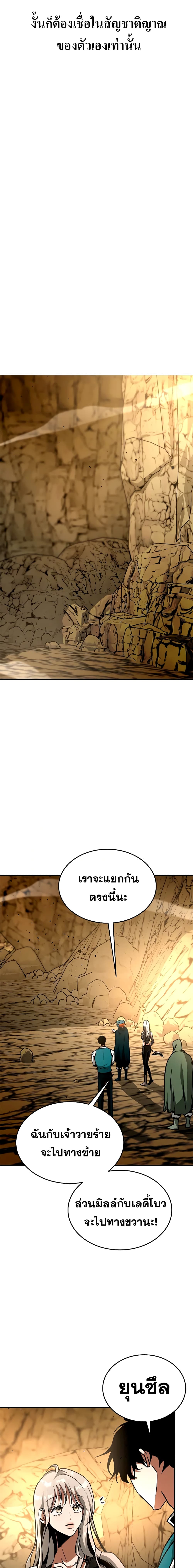 Emperor Hunt page 11