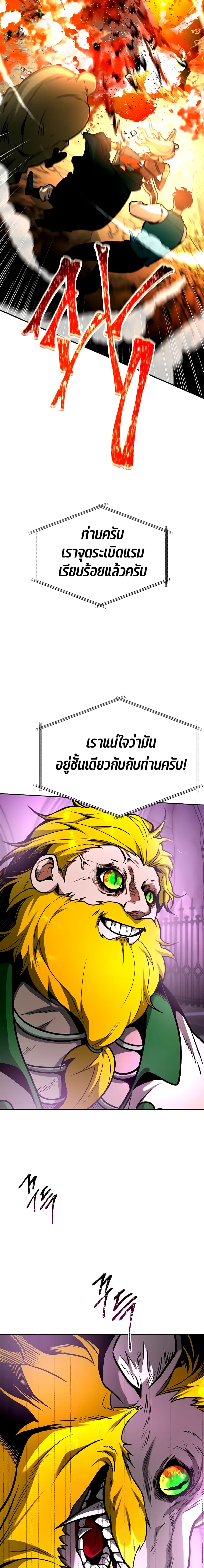 Emperor Hunt page 15