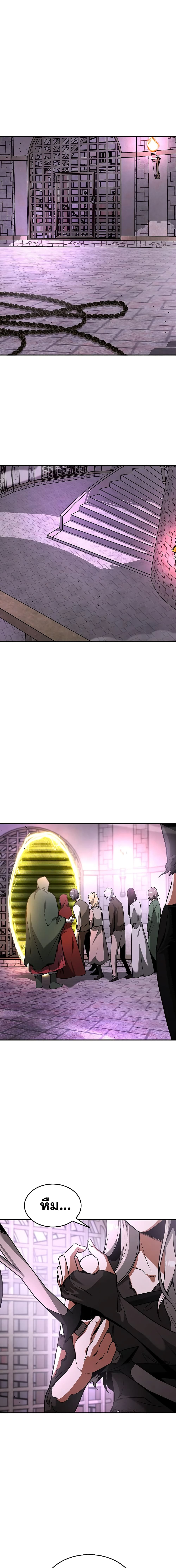Emperor Hunt page 1