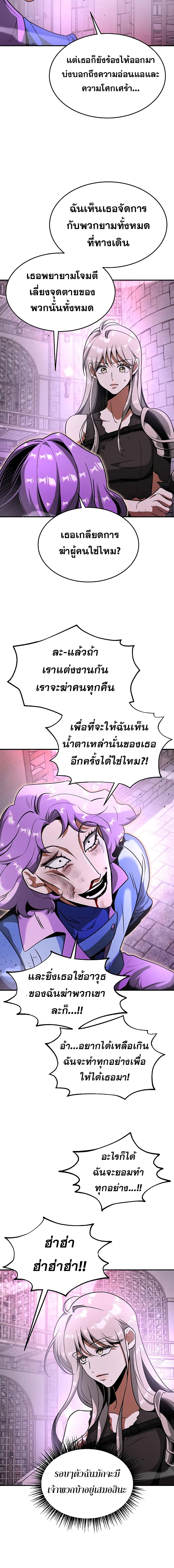Emperor Hunt page 4