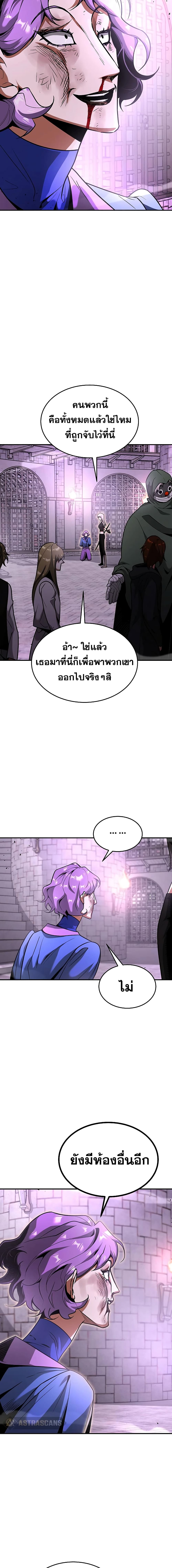 Emperor Hunt page 6