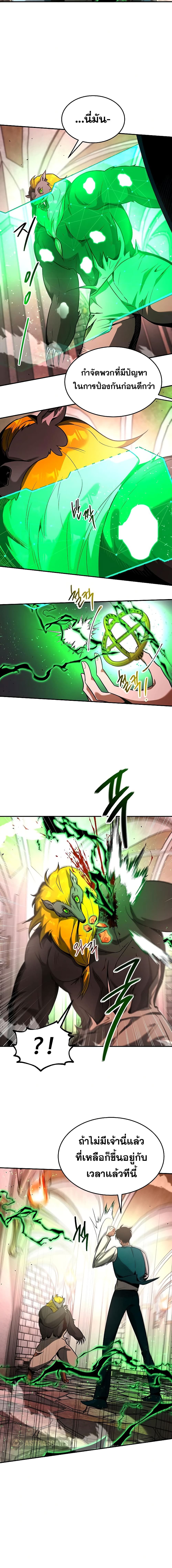 Emperor Hunt page 10