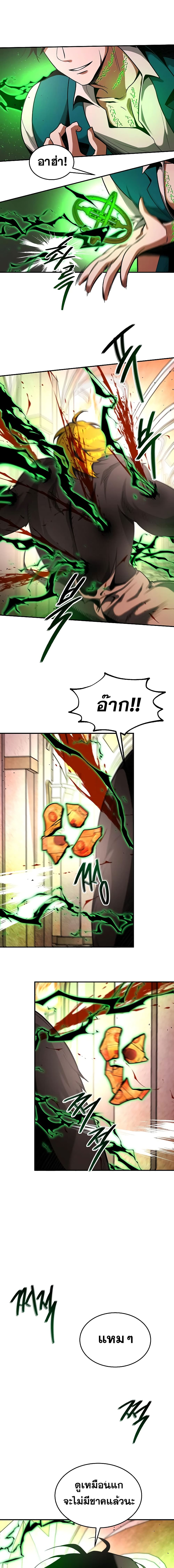 Emperor Hunt page 11