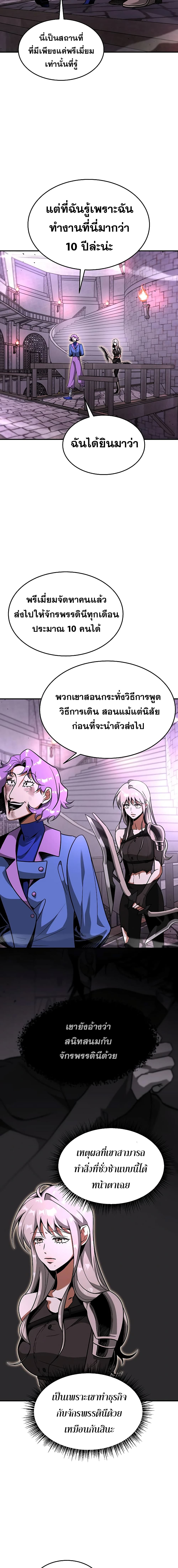 Emperor Hunt page 13
