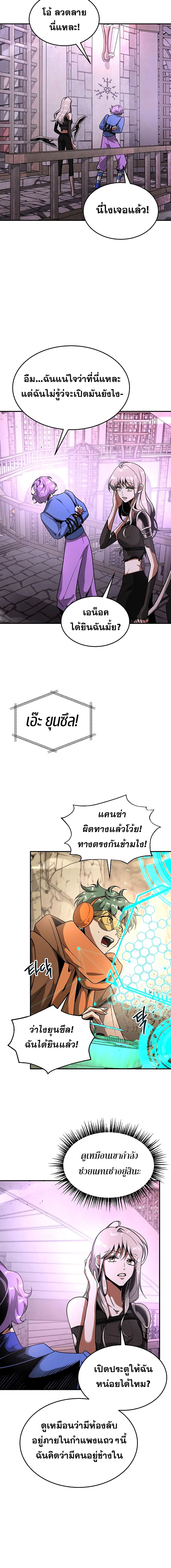 Emperor Hunt page 14