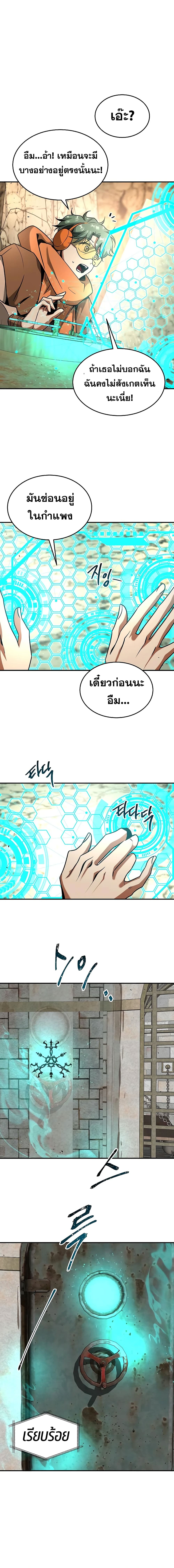 Emperor Hunt page 15