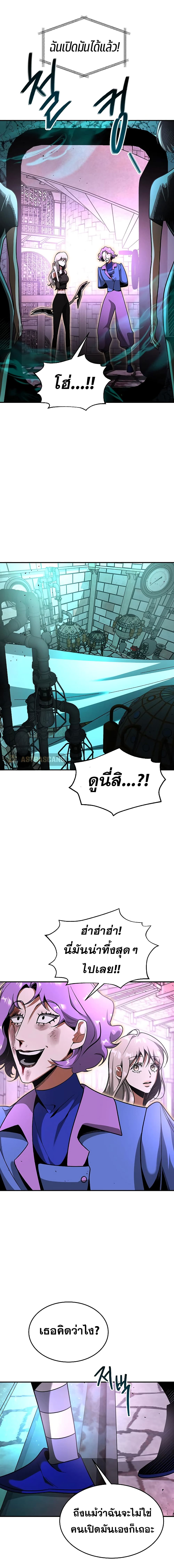 Emperor Hunt page 16