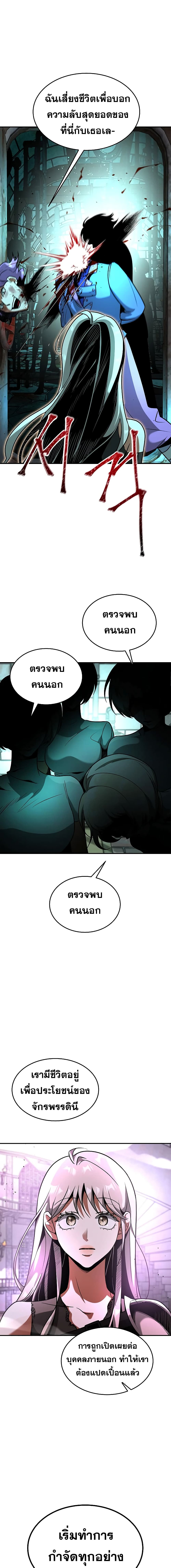 Emperor Hunt page 17