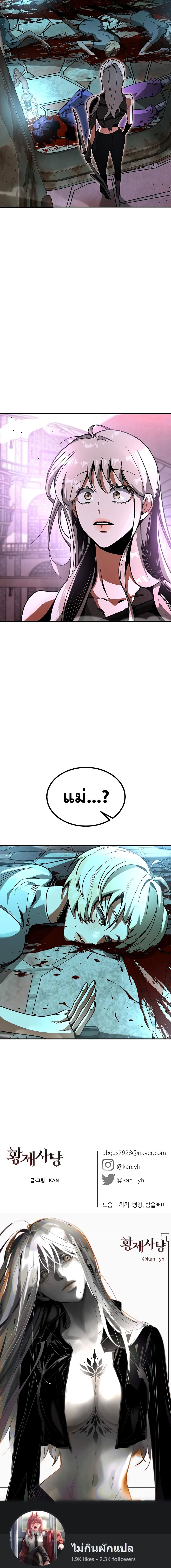 Emperor Hunt page 19