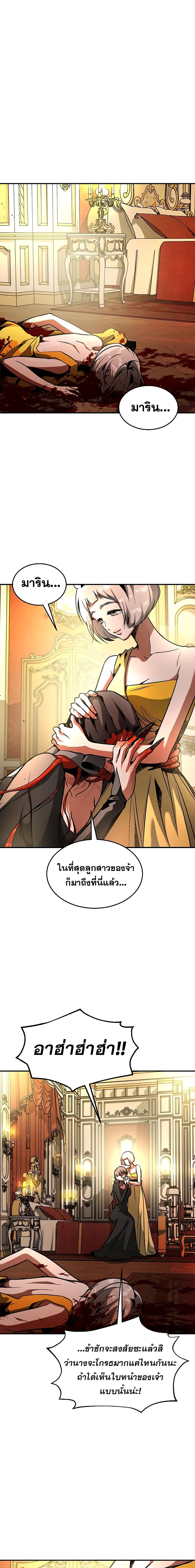 Emperor Hunt page 1