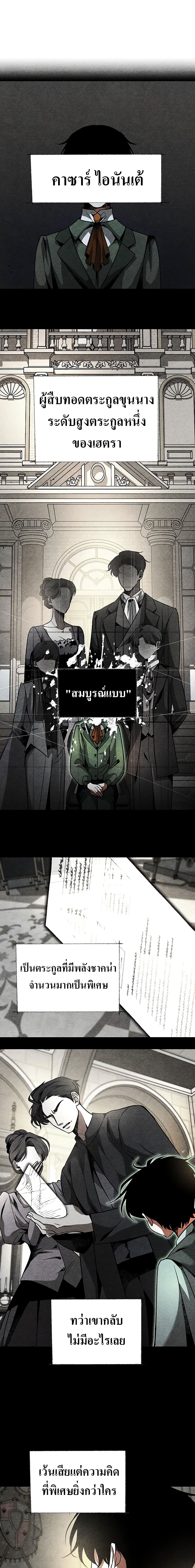 Emperor Hunt page 5