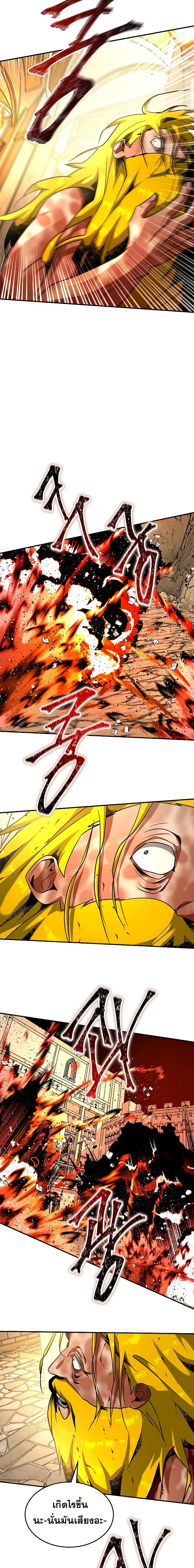 Emperor Hunt page 13