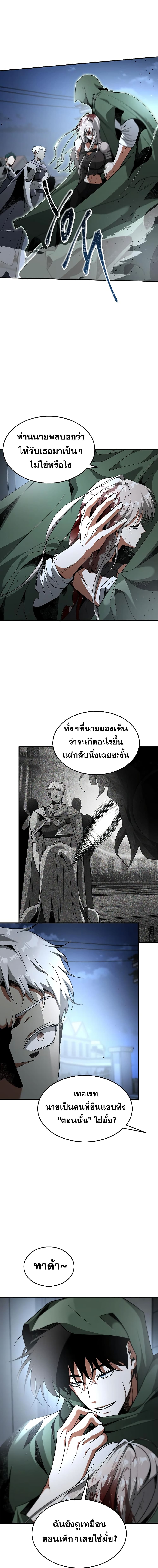 Emperor Hunt page 3