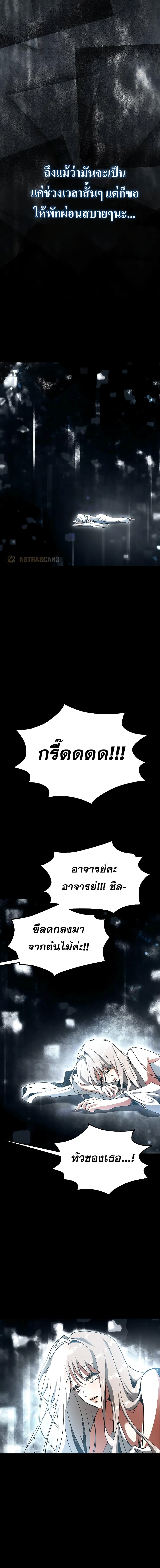 Emperor Hunt page 11