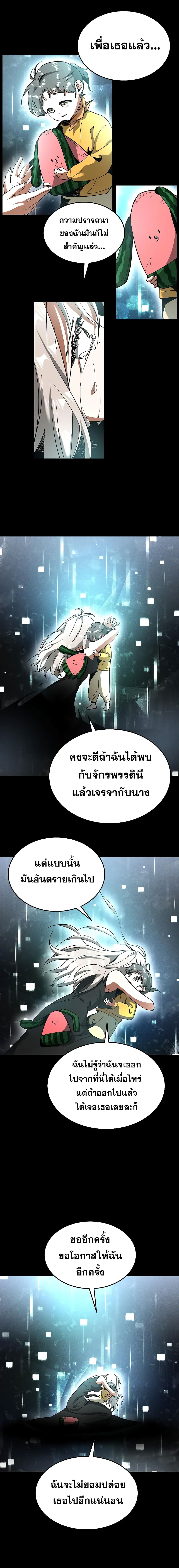 Emperor Hunt page 14