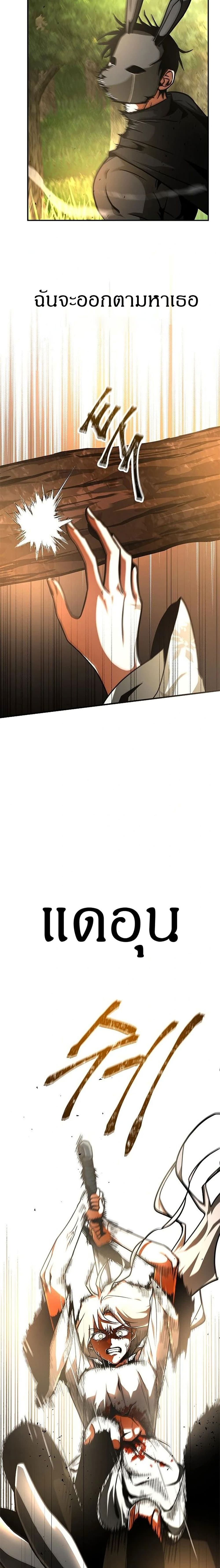 Emperor Hunt page 4
