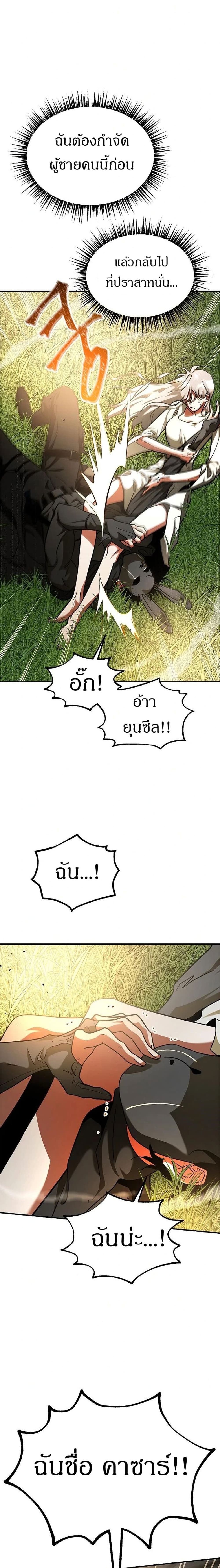 Emperor Hunt page 10
