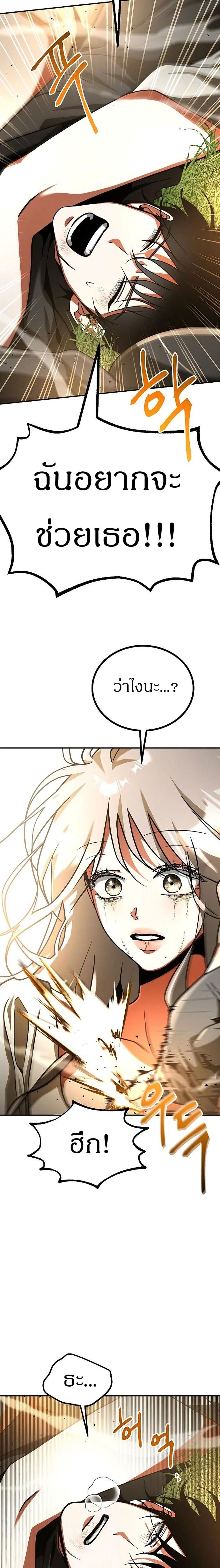 Emperor Hunt page 11