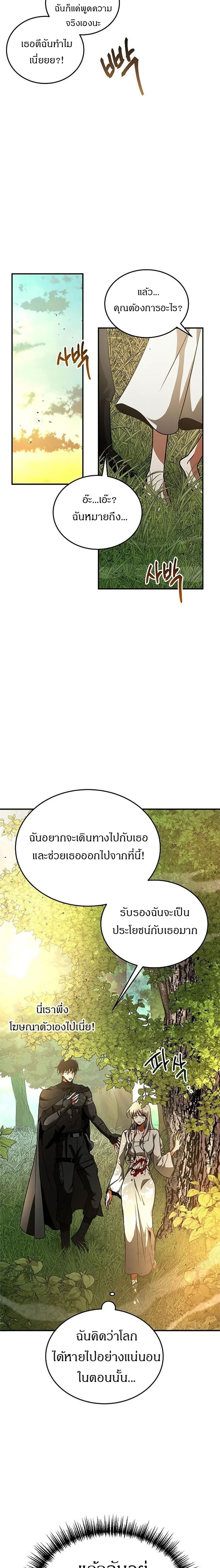 Emperor Hunt page 15