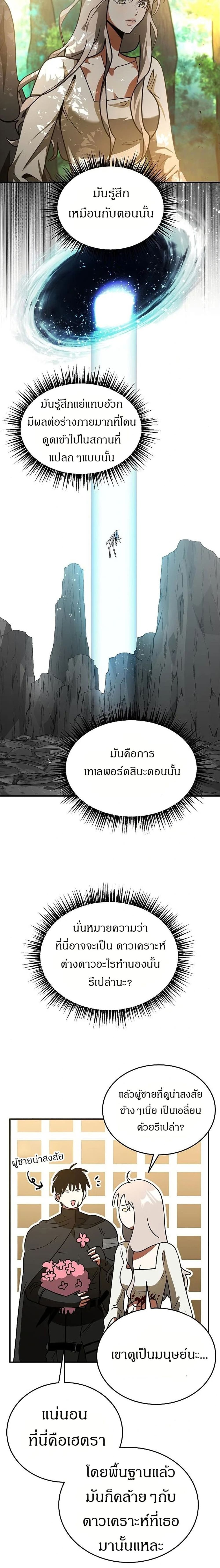 Emperor Hunt page 17