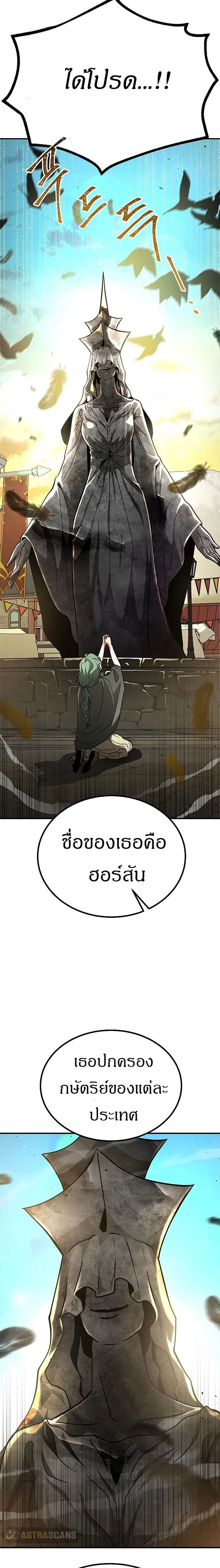 Emperor Hunt page 27