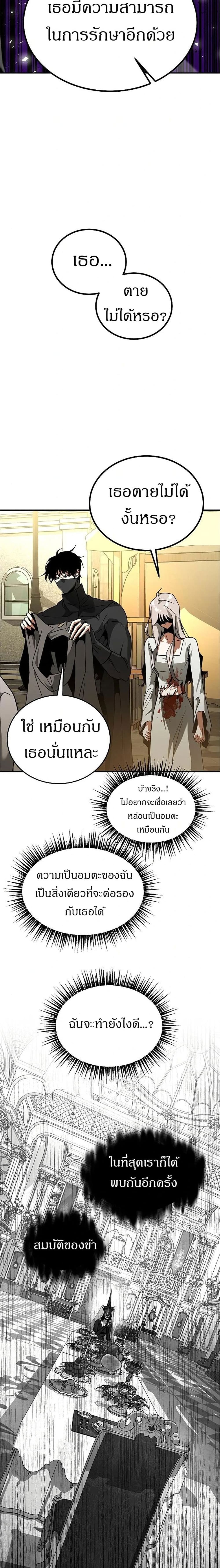 Emperor Hunt page 29