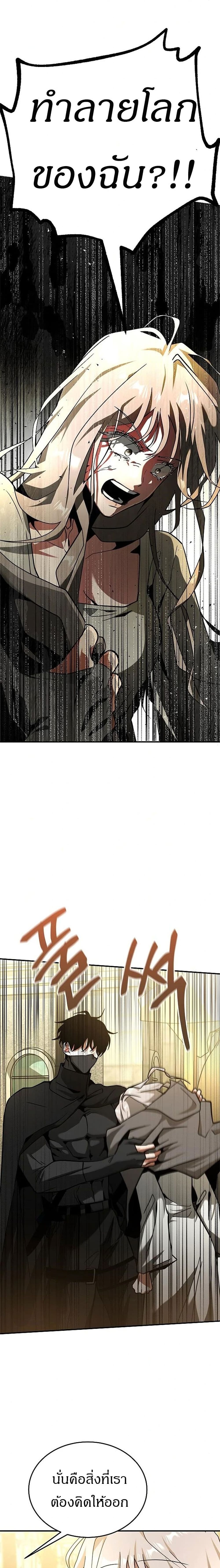 Emperor Hunt page 32