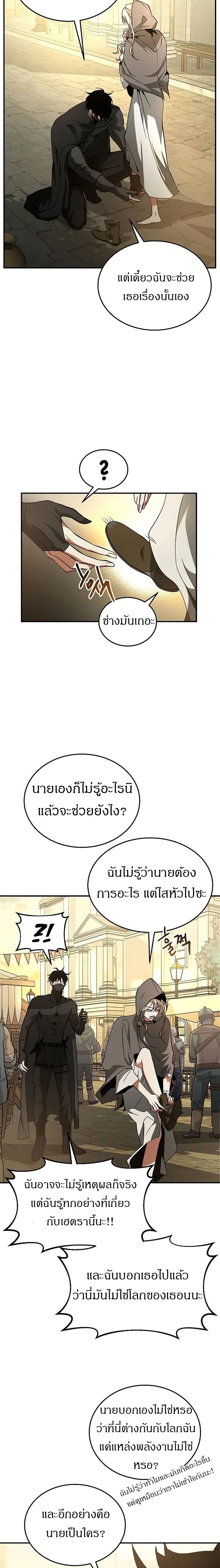 Emperor Hunt page 34