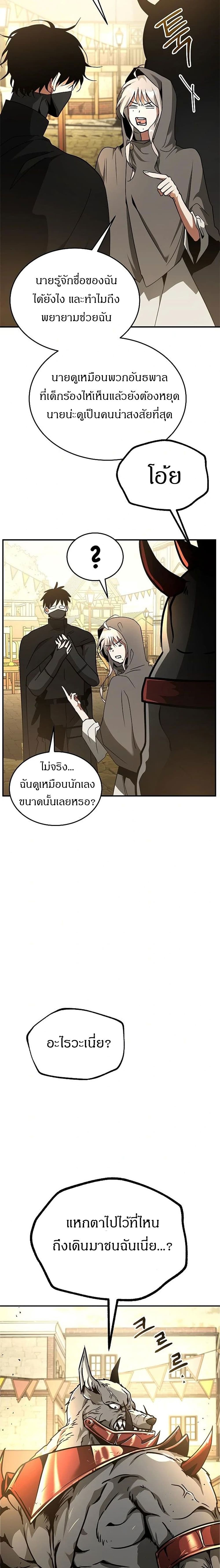 Emperor Hunt page 35