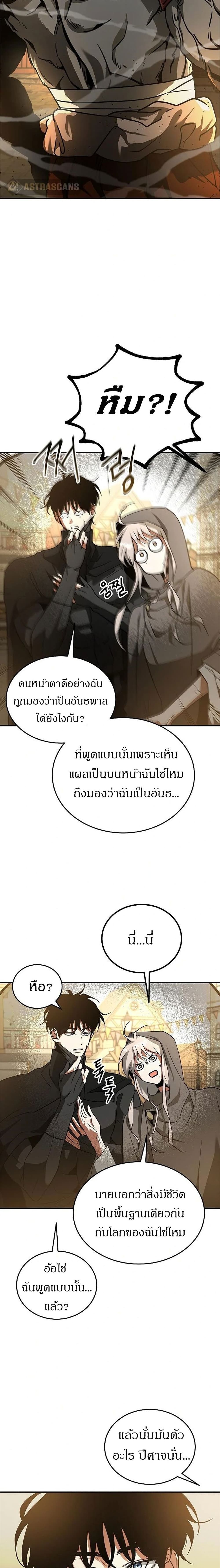 Emperor Hunt page 36