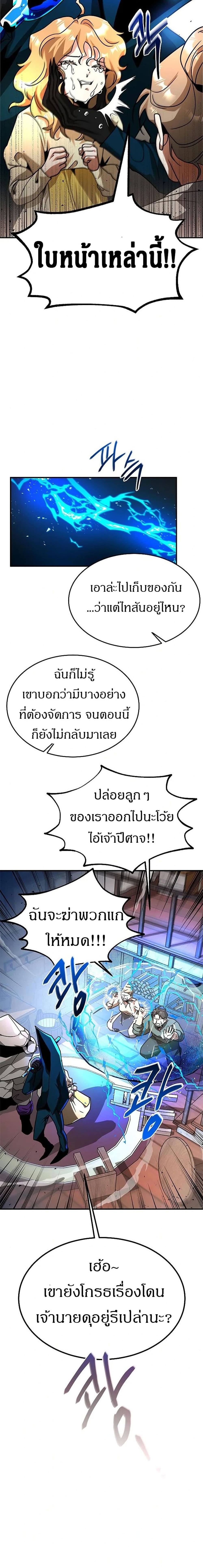 Emperor Hunt page 6