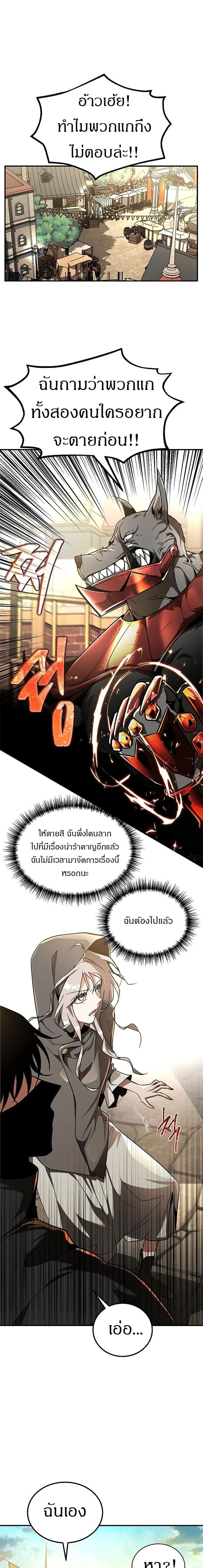 Emperor Hunt page 7