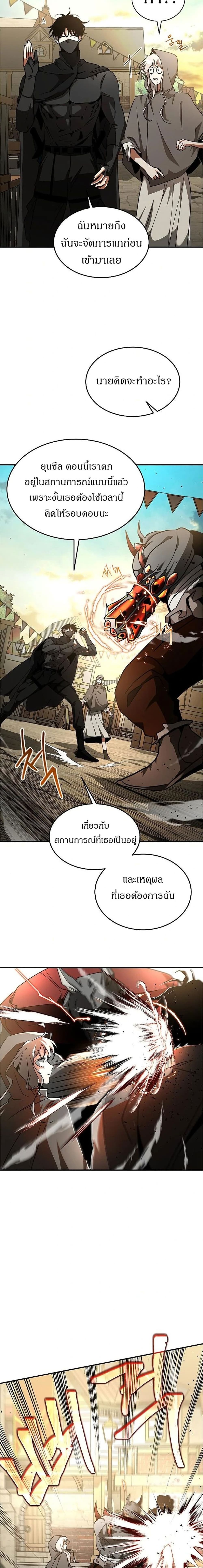Emperor Hunt page 8