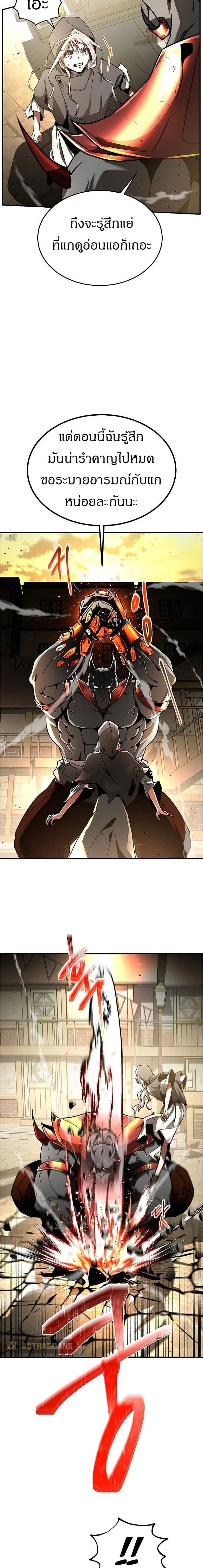 Emperor Hunt page 11