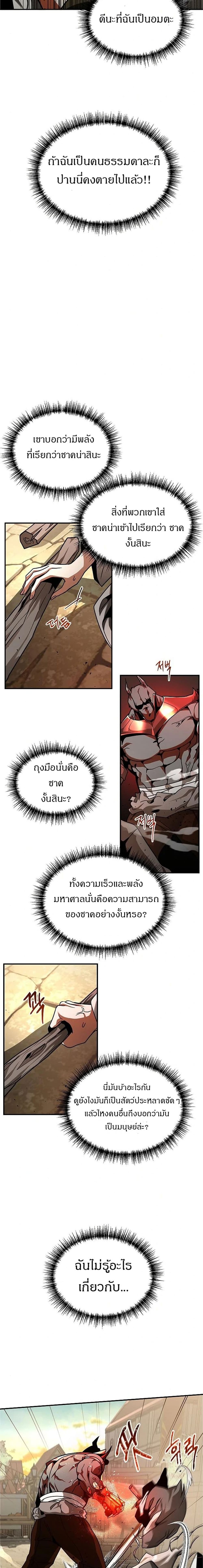 Emperor Hunt page 15
