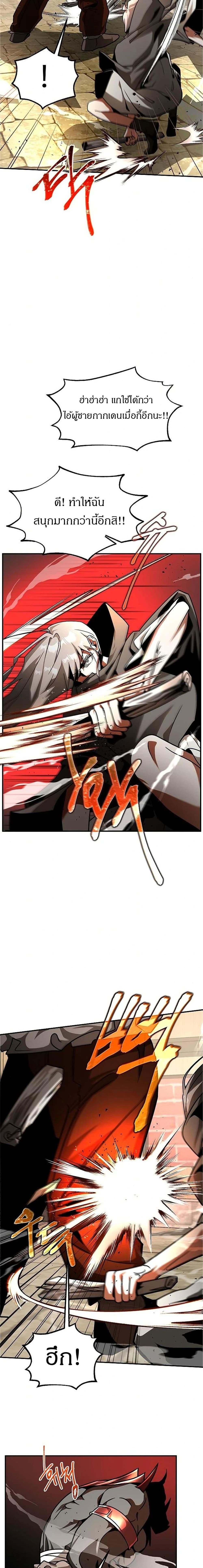 Emperor Hunt page 16