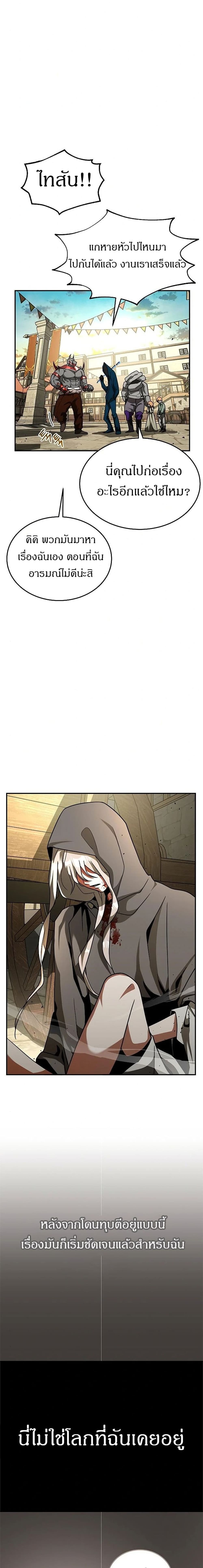 Emperor Hunt page 19