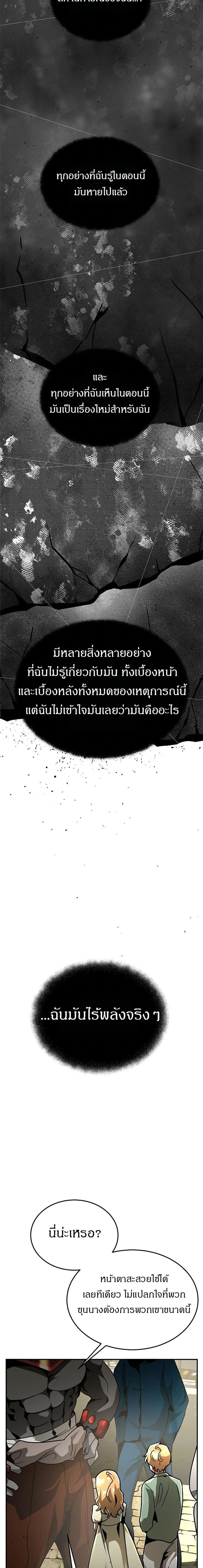 Emperor Hunt page 21