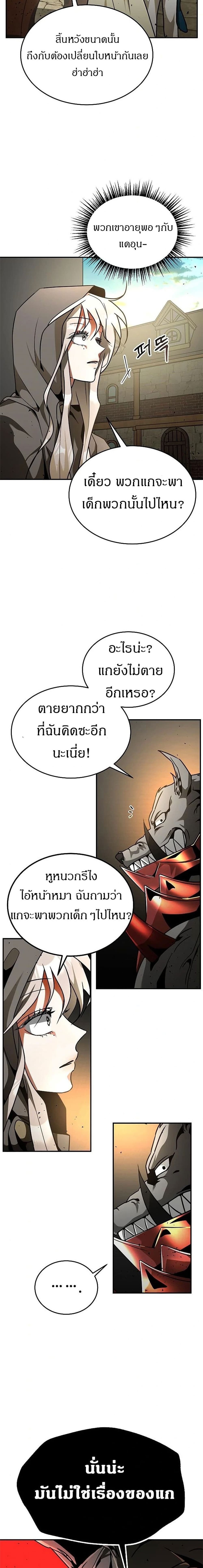 Emperor Hunt page 22