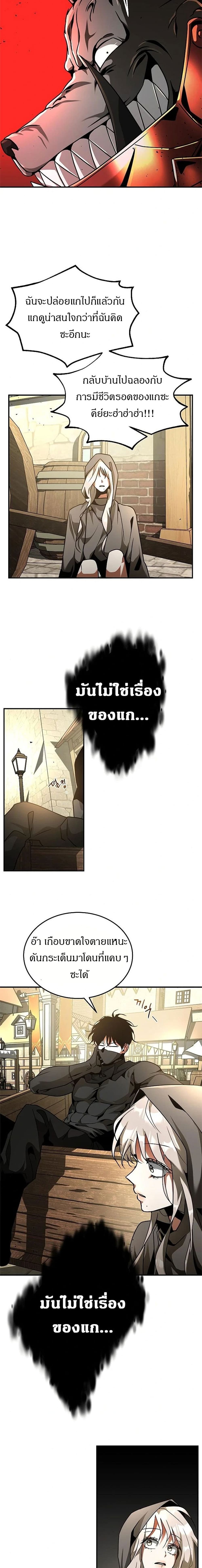 Emperor Hunt page 23