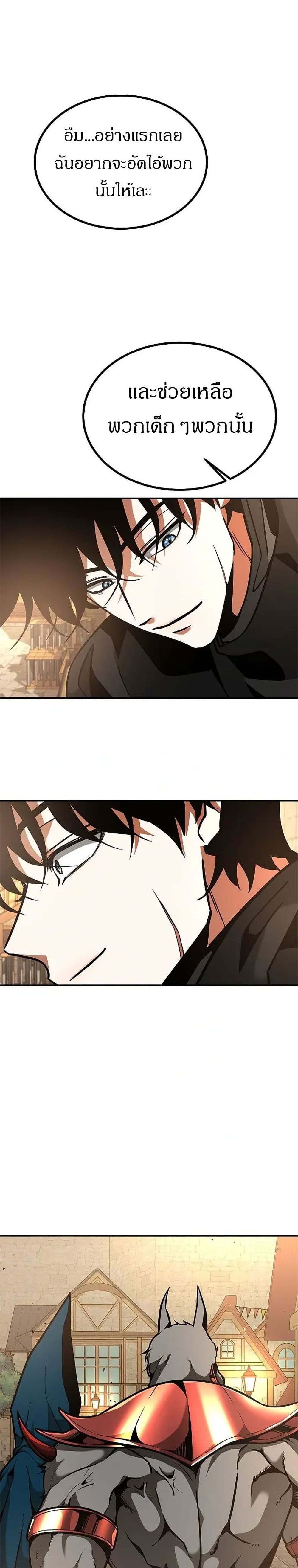 Emperor Hunt page 1