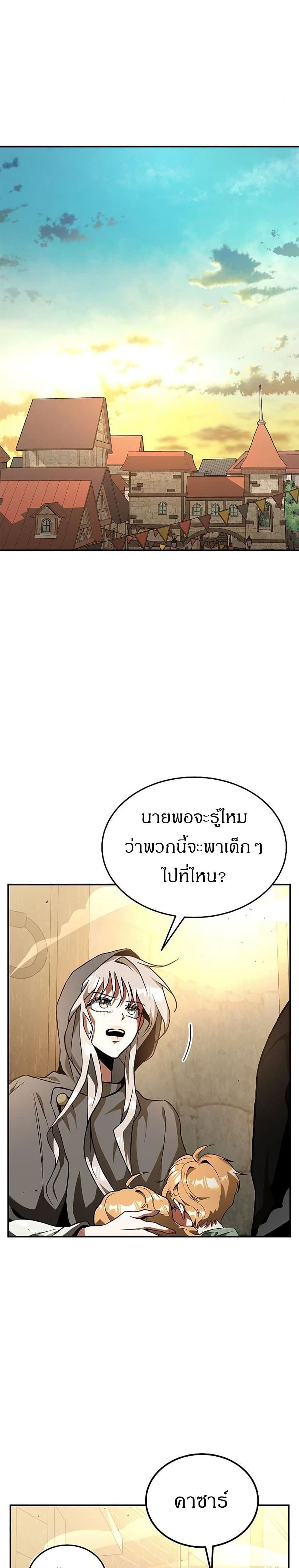 Emperor Hunt page 11