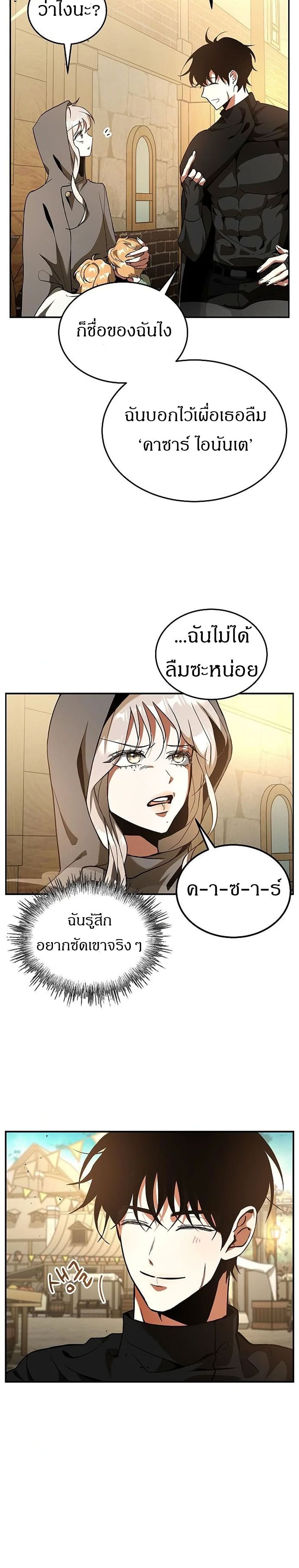 Emperor Hunt page 12